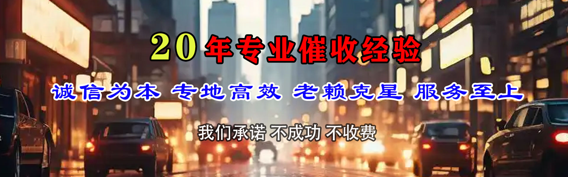 新邱清账公司